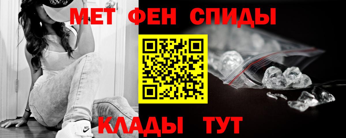 Майский  АМФ VHQ  Амфетамин  Вход с VPN 