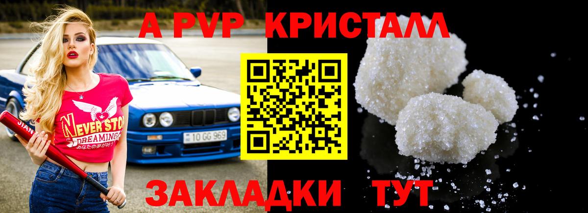 Alpha-PVP СК Майский