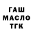 Гашиш гарик Matrix inc
