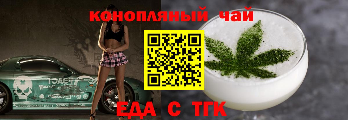 Майский  Еда ТГК конопля  Вход с VPN 
