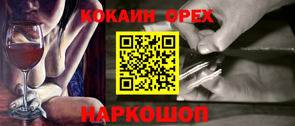 Майский  COCAIN Fish Scale  КОКАИН  COCAIN 97%  Вход с VPN 