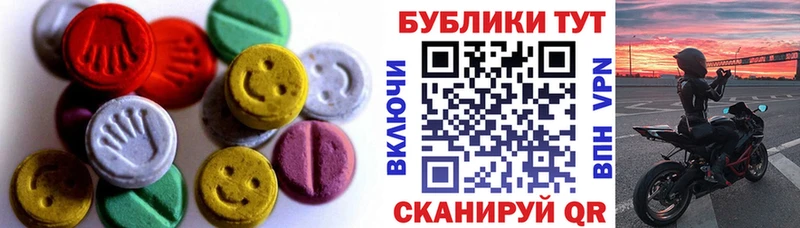 Экстази 300 mg Майский