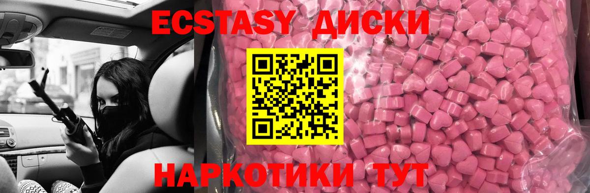 ЭКСТАЗИ  Экстази бентли  Майский  Вход с VPN  ЭКСТАЗИ VHQ 