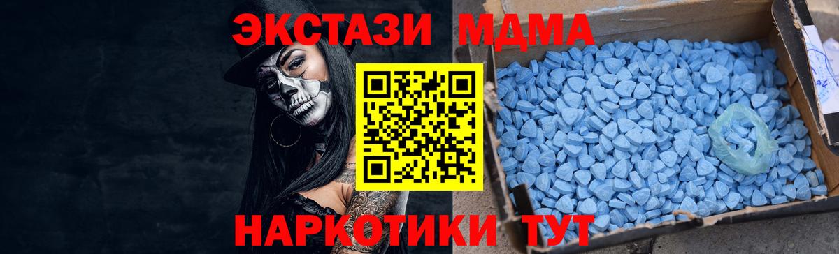 Ecstasy таблы Майский