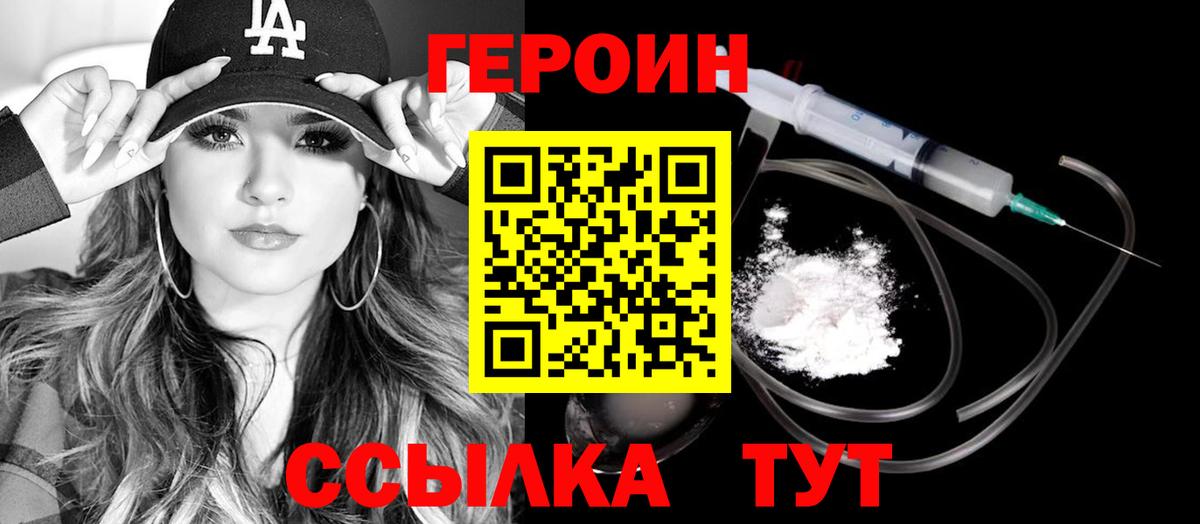 ГЕРОИН гречка  Вход с VPN  Майский 