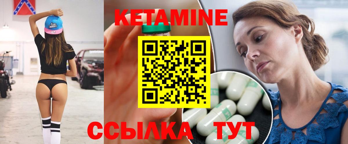 КЕТАМИН ketamine  Вход с VPN  Майский  Кетамин VHQ 