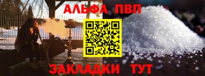 ALPHA PVP Чебаркуль