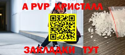 ALPHA PVP Чебаркуль