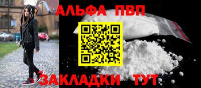 ALPHA PVP Чебаркуль