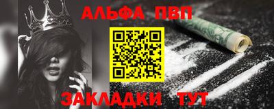 ALPHA PVP Чебаркуль