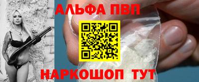 ALPHA PVP Чебаркуль