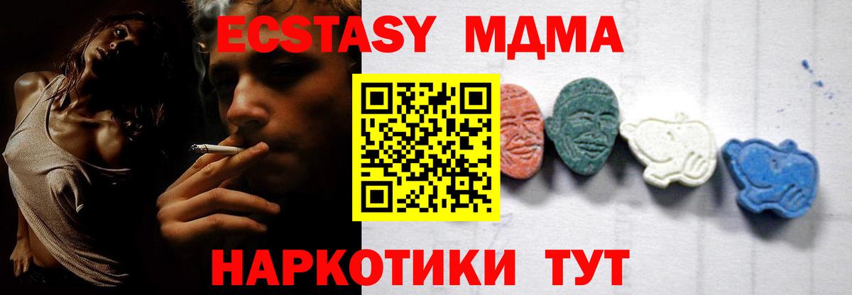 Майский  MDMA кристаллы  Вход с VPN  MDMA crystal 