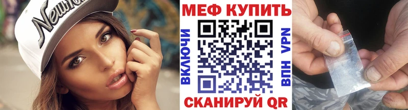 МЕФ VHQ сколько стоит Майский