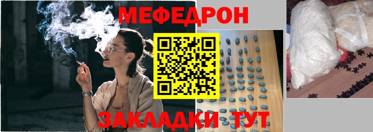 Майский  Меф мяу мяу  МЕФ мяу мяу  МЯУ-МЯУ  Вход с VPN 