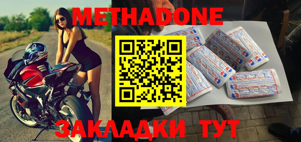 Майский  Метадон methadone  Вход с VPN 