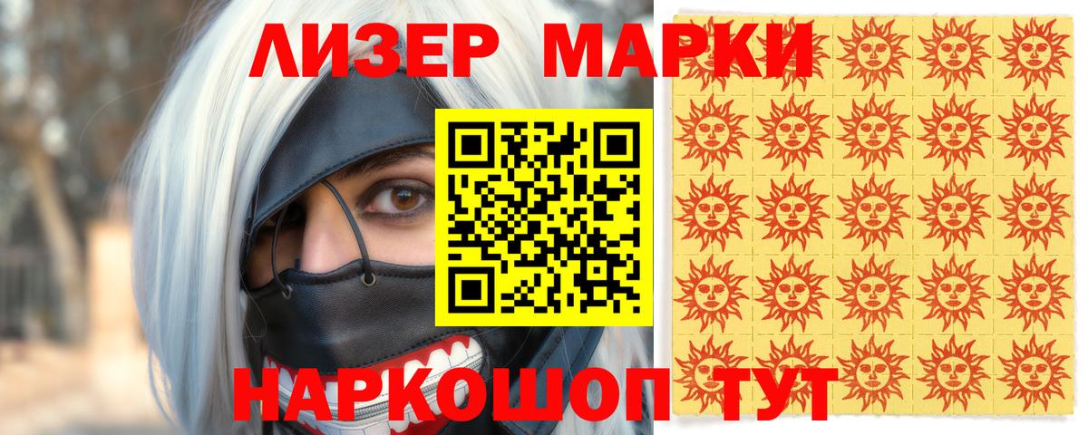 Марки N-bome 1,8мг Майский
