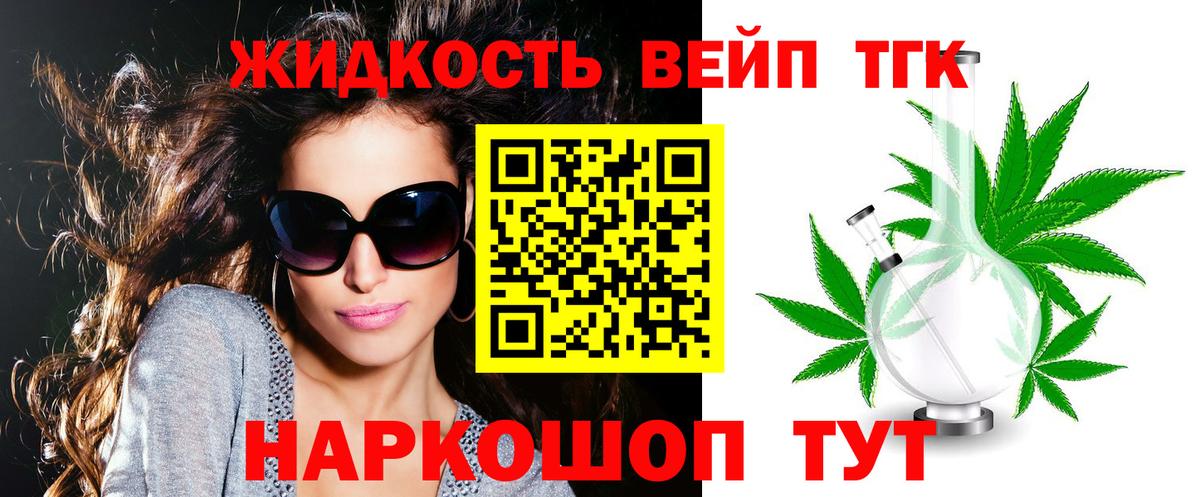 как найти закладки  ТГК THC oil  Вход с VPN  Майский 